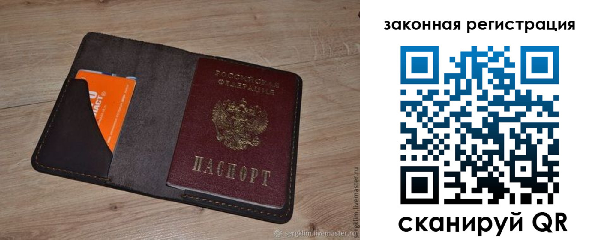 прописка для кредита в Чкаловске