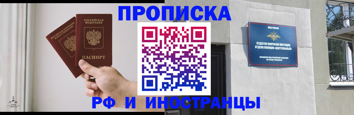 временная регистрация адрес в Чкаловске