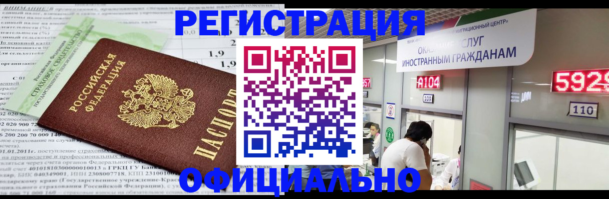 временная регистрация надежно в Чкаловске