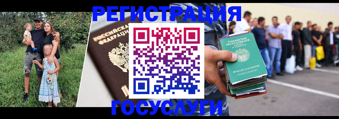 прописка гарантия в Чкаловске